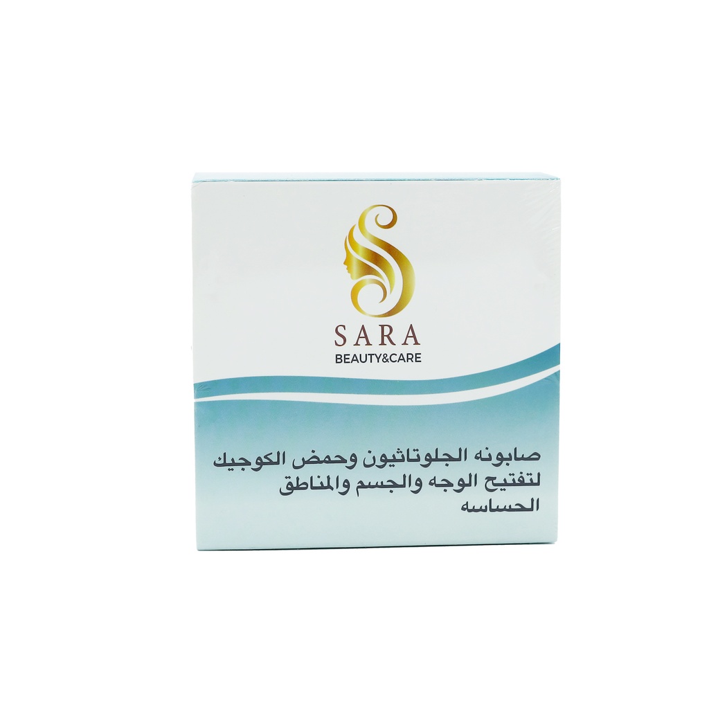 صابونة الجلوتاثيون وحمض الكوجيك لتفتيح الوجه والجسم والمناطق الحساسة ساره بيوتي 150 جرام